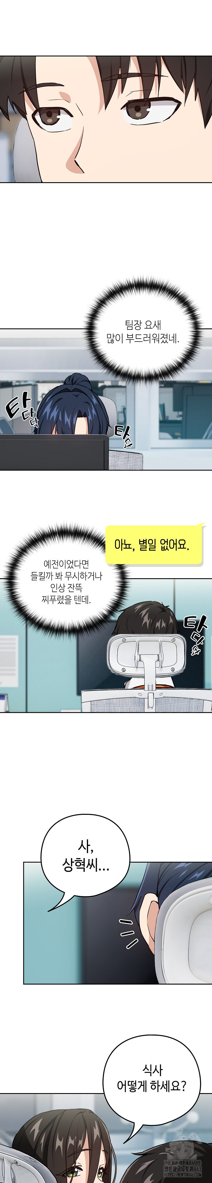 After Work Love Affairs Raw - Chapter 51 [photo 14] - MangaPorn