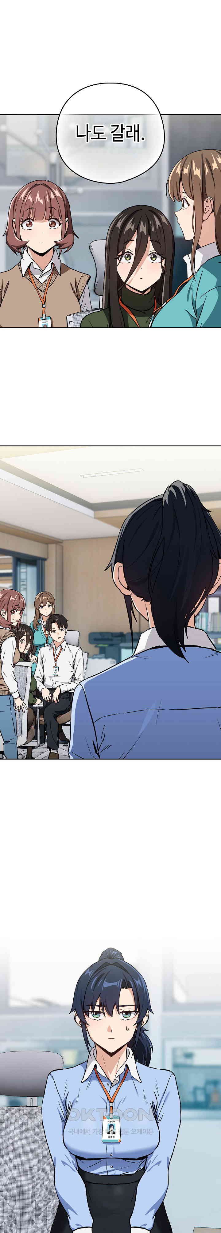 After Work Love Affairs Raw - Chapter 52 [photo 1] - MangaPorn