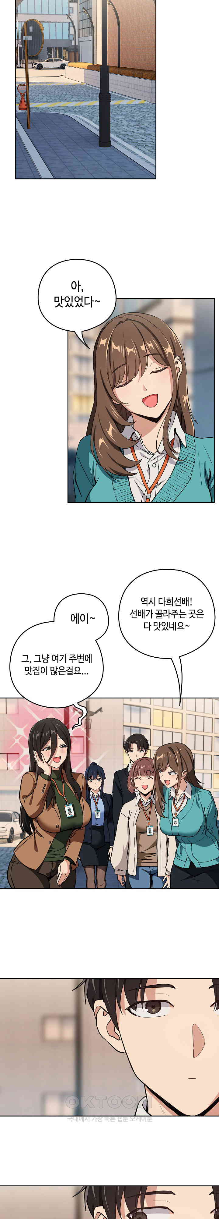 After Work Love Affairs Raw - Chapter 52 [photo 10] - MangaPorn