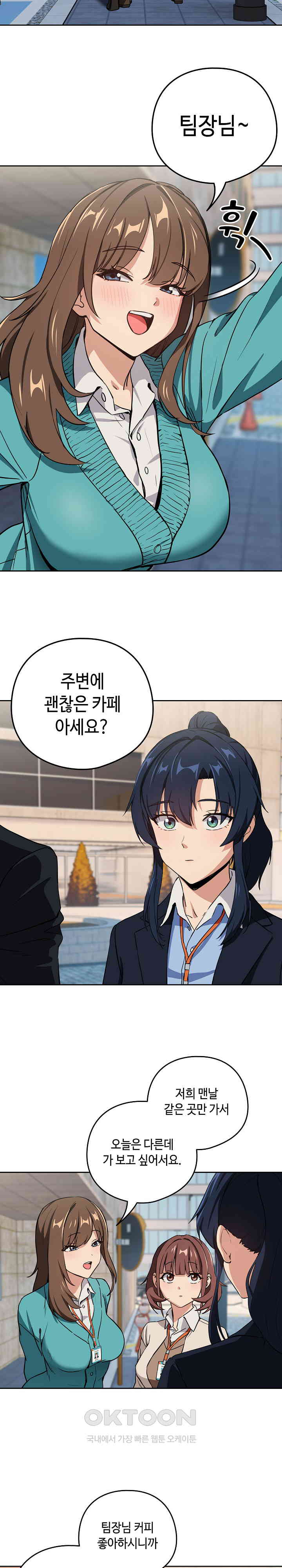 After Work Love Affairs Raw - Chapter 52 [photo 12] - MangaPorn