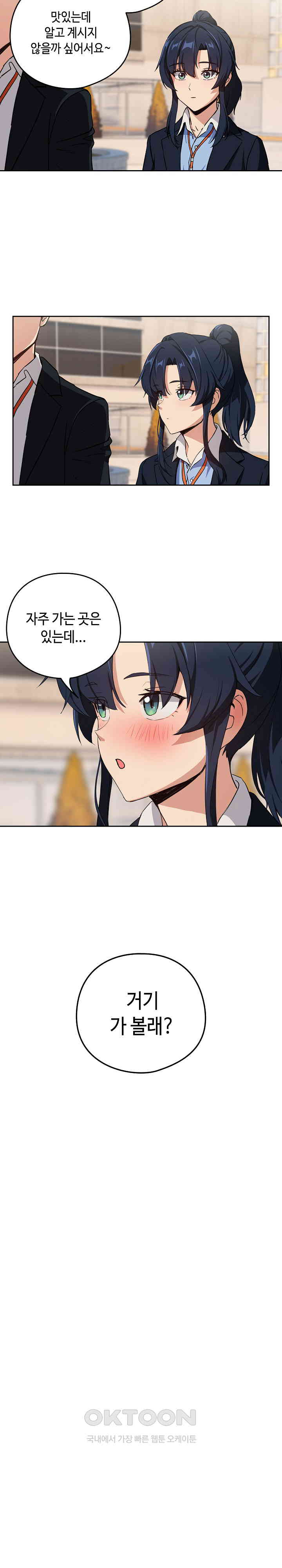 After Work Love Affairs Raw - Chapter 52 [photo 13] - MangaPorn