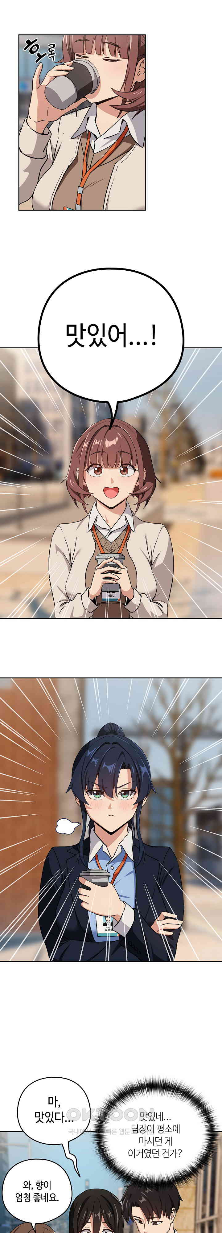 After Work Love Affairs Raw - Chapter 52 [photo 14] - MangaPorn