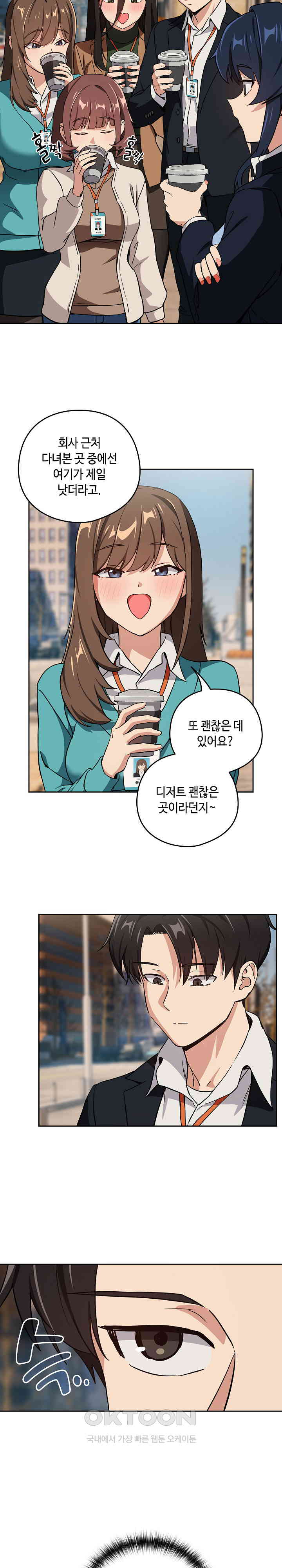 After Work Love Affairs Raw - Chapter 52 [photo 15] - MangaPorn