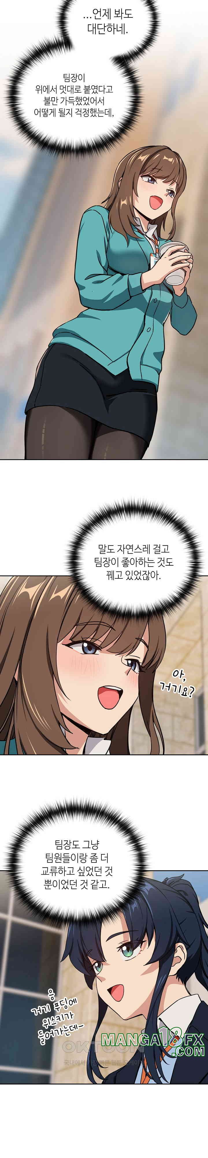 After Work Love Affairs Raw - Chapter 52 [photo 16] - MangaPorn