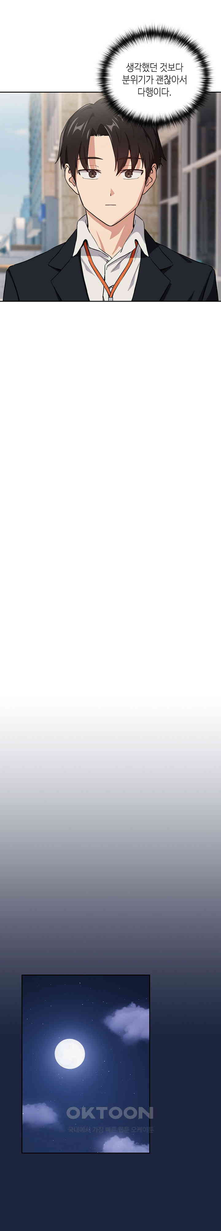 After Work Love Affairs Raw - Chapter 52 [photo 17] - MangaPorn