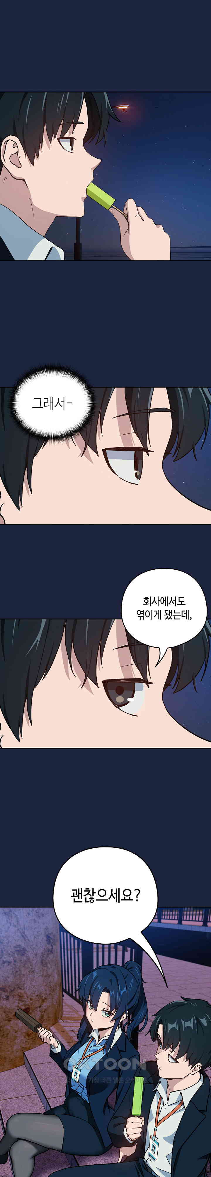 After Work Love Affairs Raw - Chapter 52 [photo 18] - MangaPorn