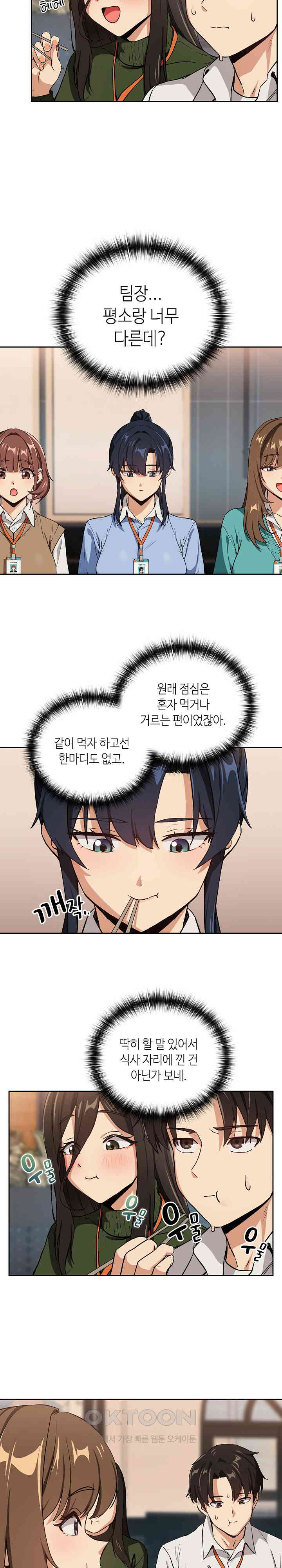 After Work Love Affairs Raw - Chapter 52 [photo 5] - MangaPorn