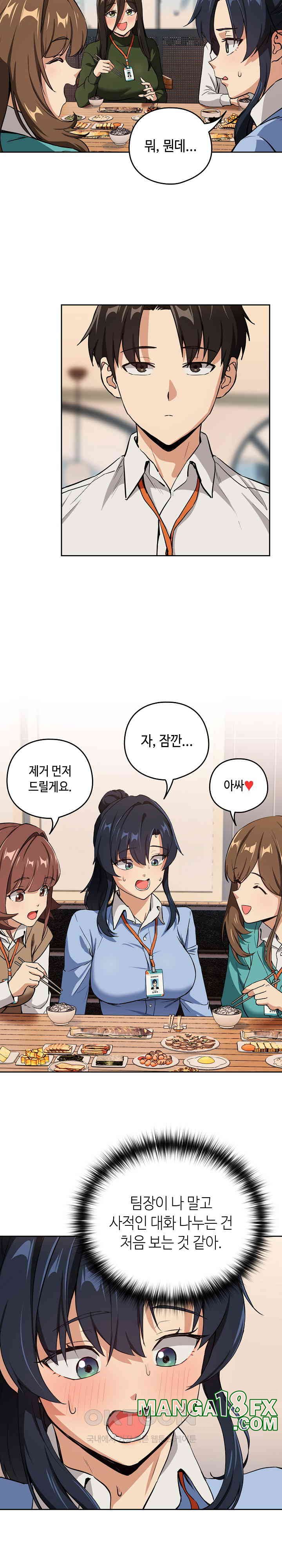 After Work Love Affairs Raw - Chapter 52 [photo 8] - MangaPorn