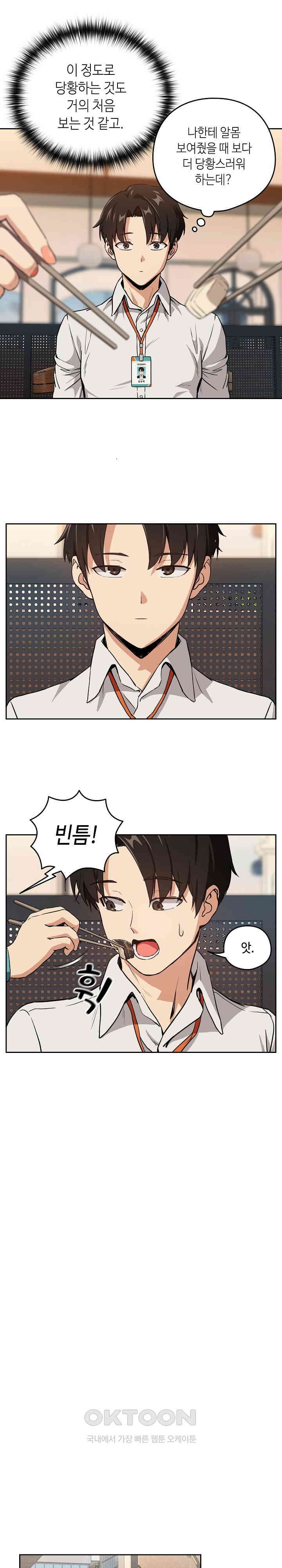 After Work Love Affairs Raw - Chapter 52 [photo 9] - MangaPorn