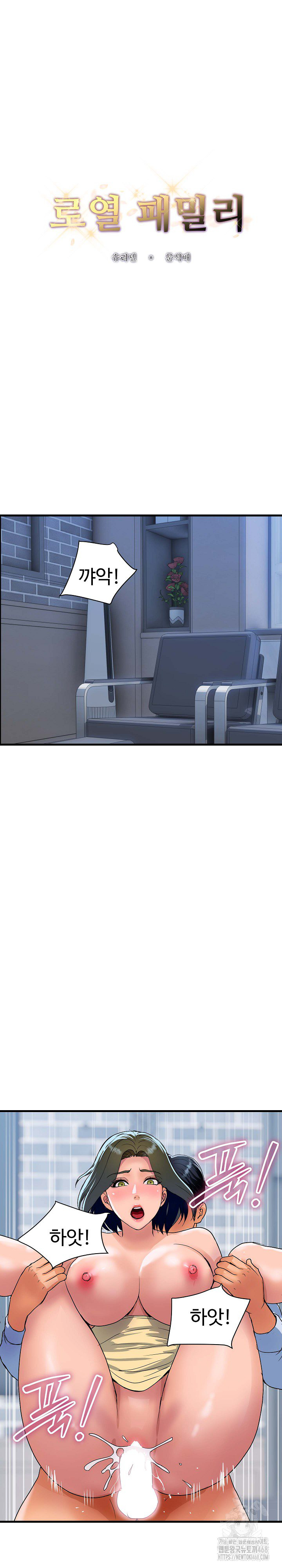 Royal Family Raw - Chapter 35 [photo 2] - MangaPorn