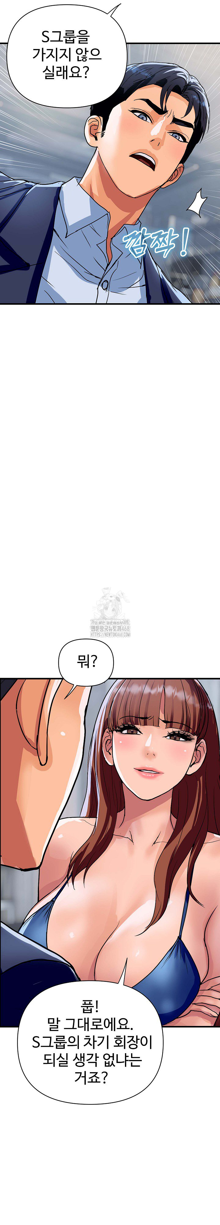 Royal Family Raw - Chapter 35 [photo 27] - MangaPorn