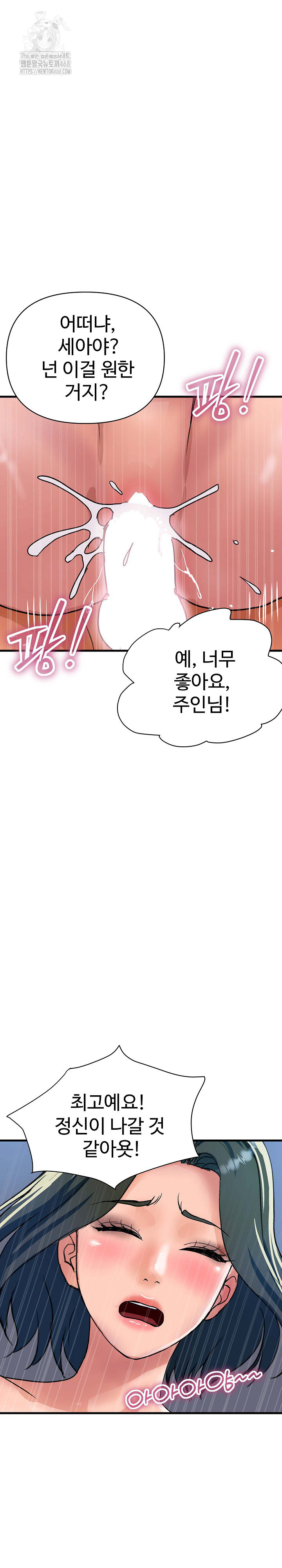 Royal Family Raw - Chapter 35 [photo 3] - MangaPorn