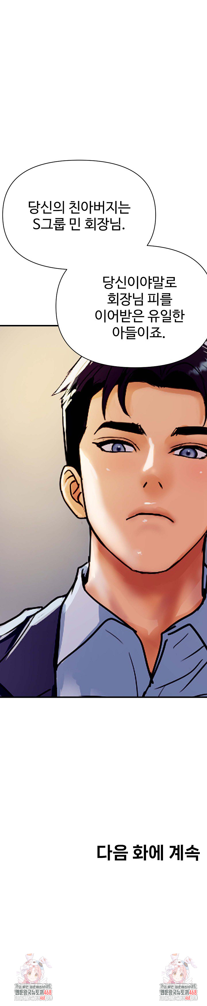 Royal Family Raw - Chapter 35 [photo 30] - MangaPorn