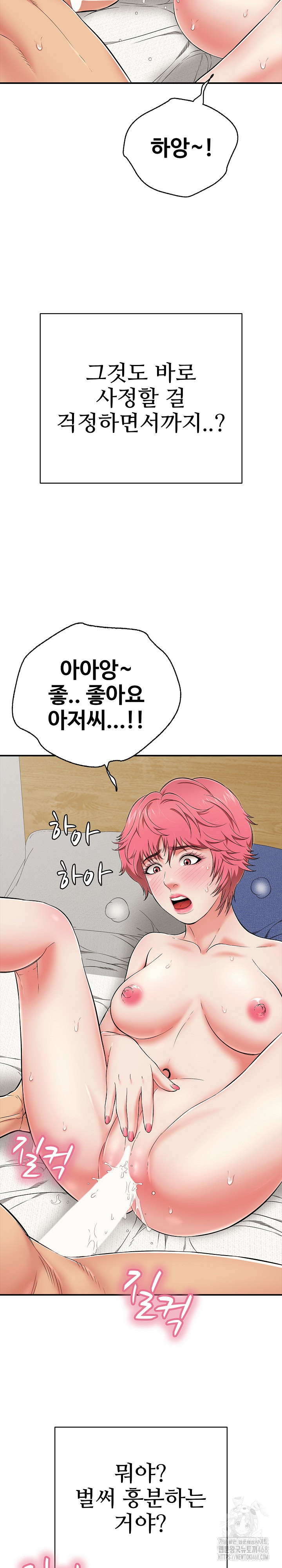 Just One More Time Raw - Chapter 28 [photo 10] - MangaPorn