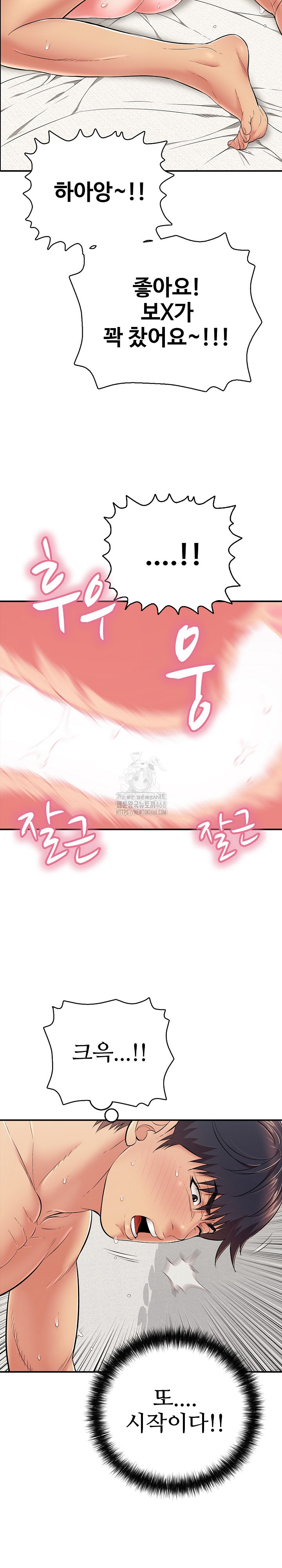 Just One More Time Raw - Chapter 28 [photo 12] - MangaPorn