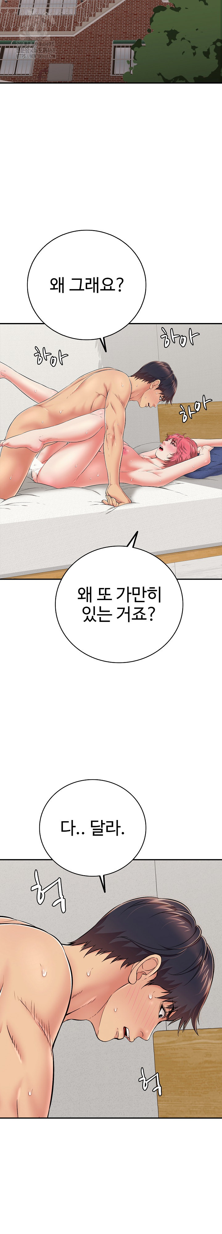 Just One More Time Raw - Chapter 28 [photo 16] - MangaPorn