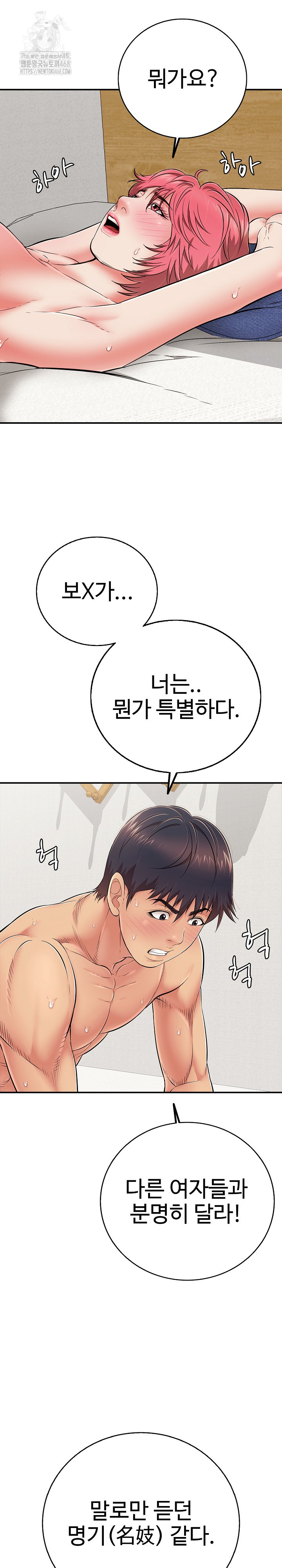 Just One More Time Raw - Chapter 28 [photo 17] - MangaPorn