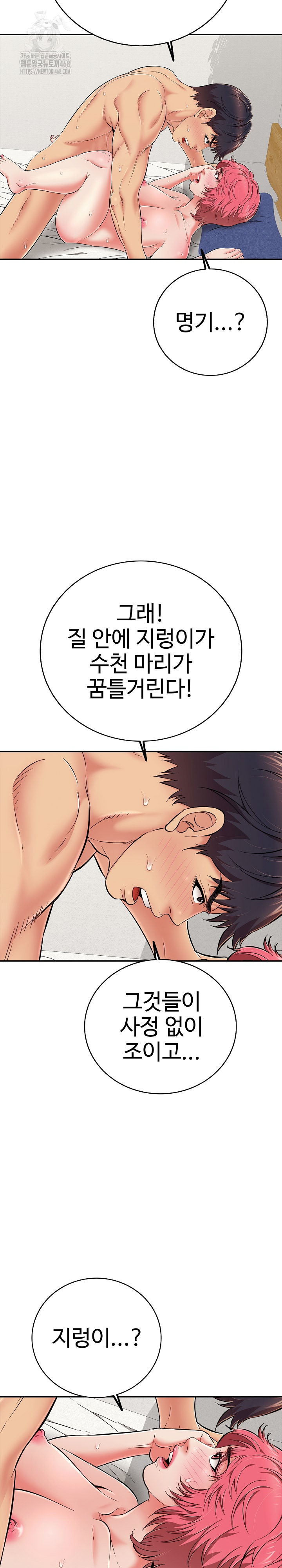 Just One More Time Raw - Chapter 28 [photo 18] - MangaPorn