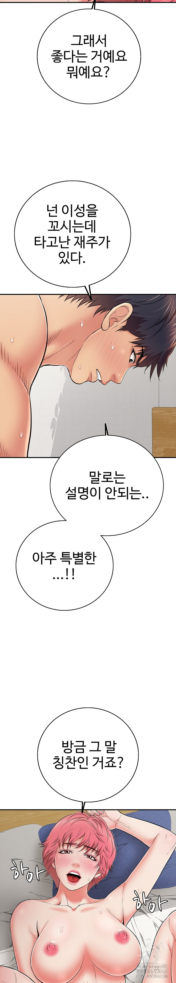 Just One More Time Raw - Chapter 28 [photo 19] - MangaPorn