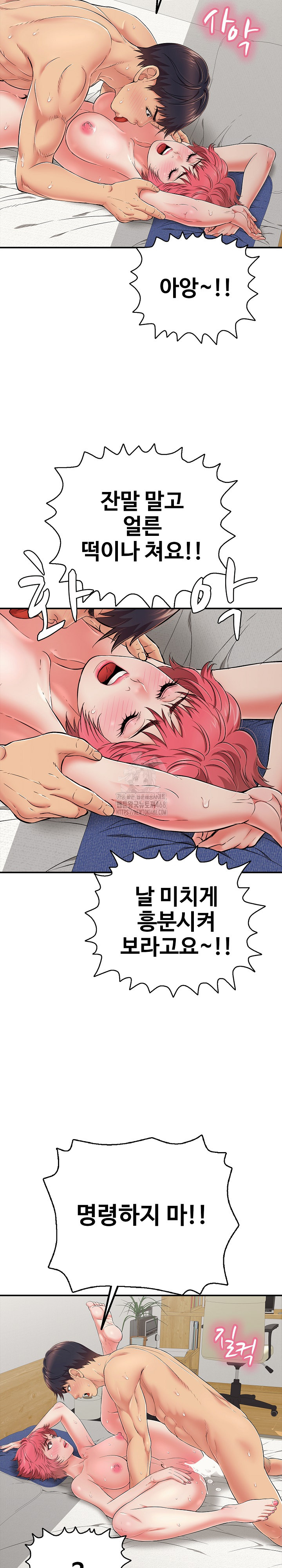 Just One More Time Raw - Chapter 28 [photo 21] - MangaPorn