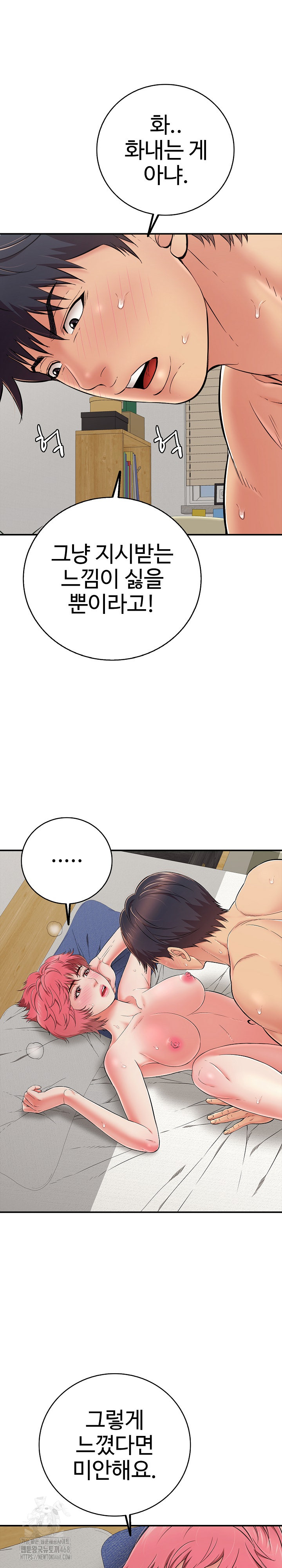 Just One More Time Raw - Chapter 28 [photo 23] - MangaPorn