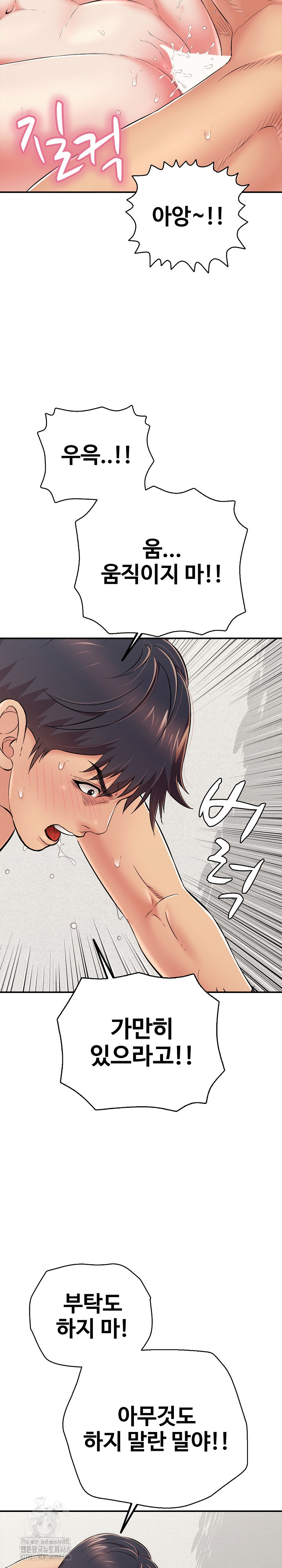 Just One More Time Raw - Chapter 28 [photo 25] - MangaPorn