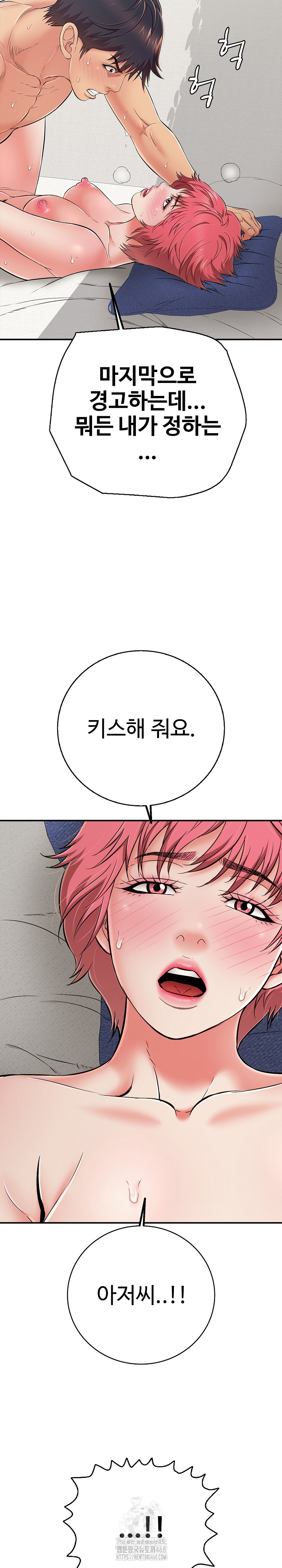 Just One More Time Raw - Chapter 28 [photo 26] - MangaPorn