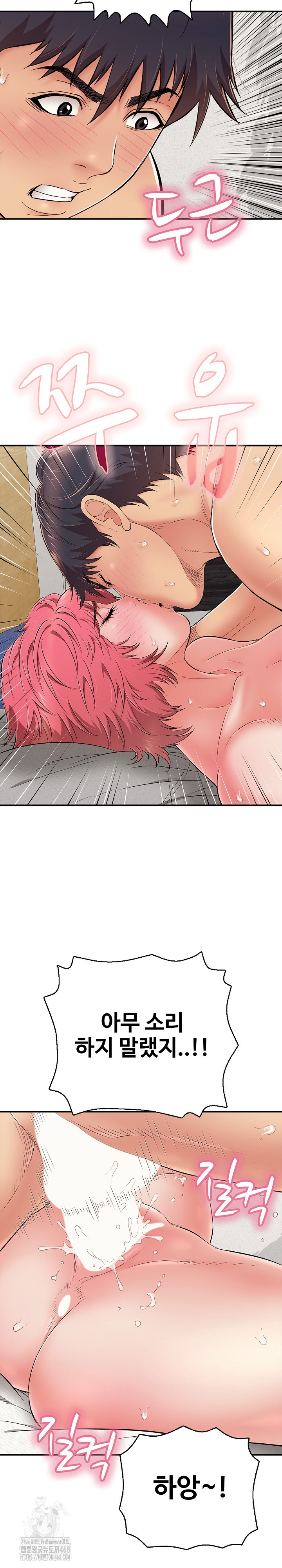 Just One More Time Raw - Chapter 28 [photo 27] - MangaPorn