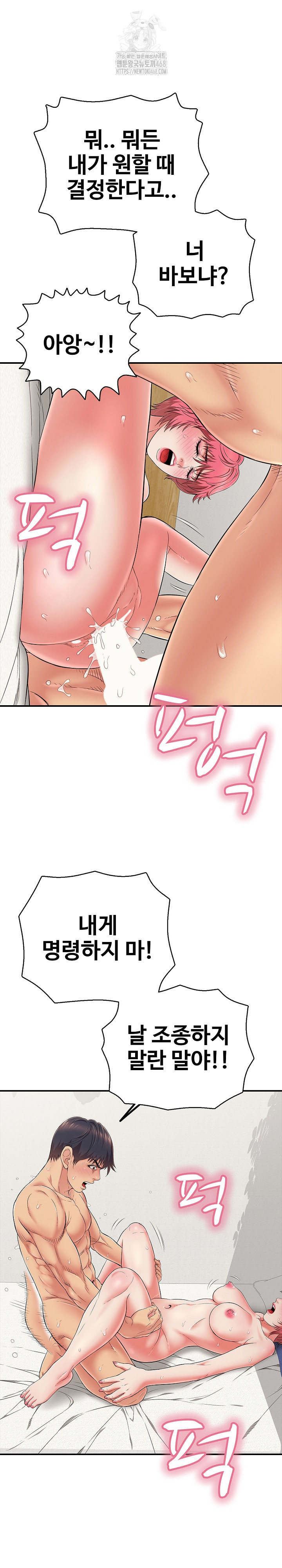 Just One More Time Raw - Chapter 28 [photo 28] - MangaPorn