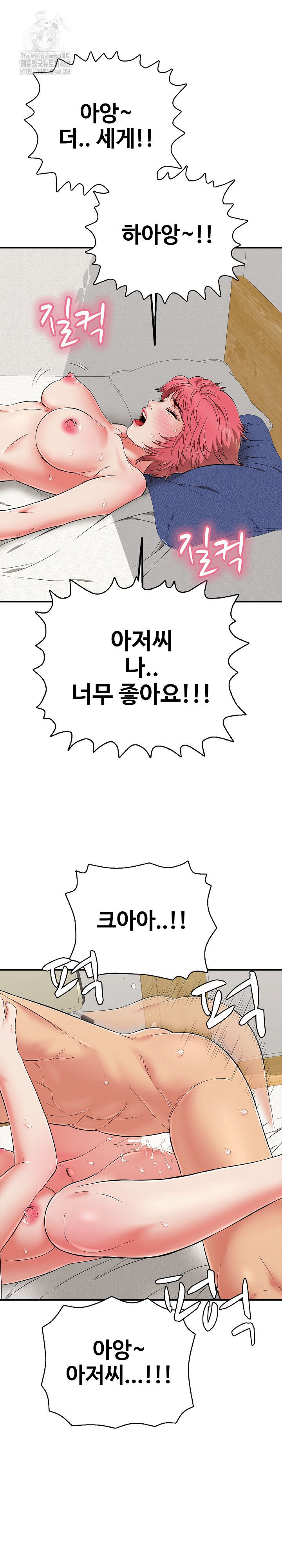 Just One More Time Raw - Chapter 28 [photo 29] - MangaPorn