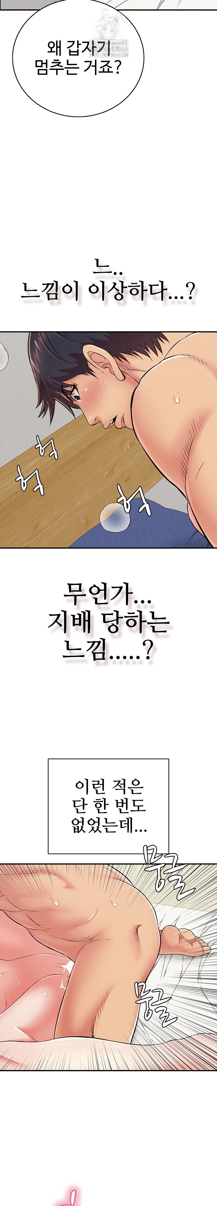 Just One More Time Raw - Chapter 28 [photo 3] - MangaPorn