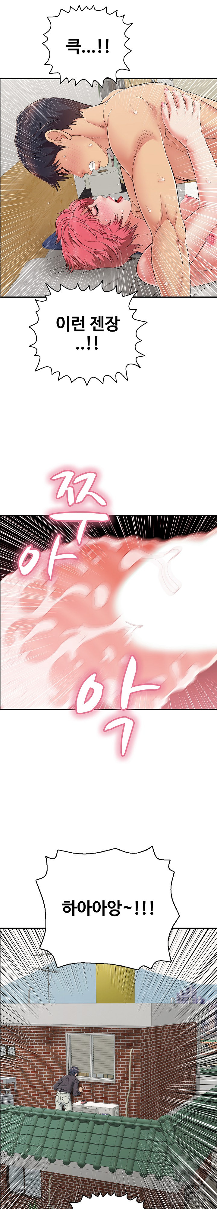 Just One More Time Raw - Chapter 28 [photo 30] - MangaPorn