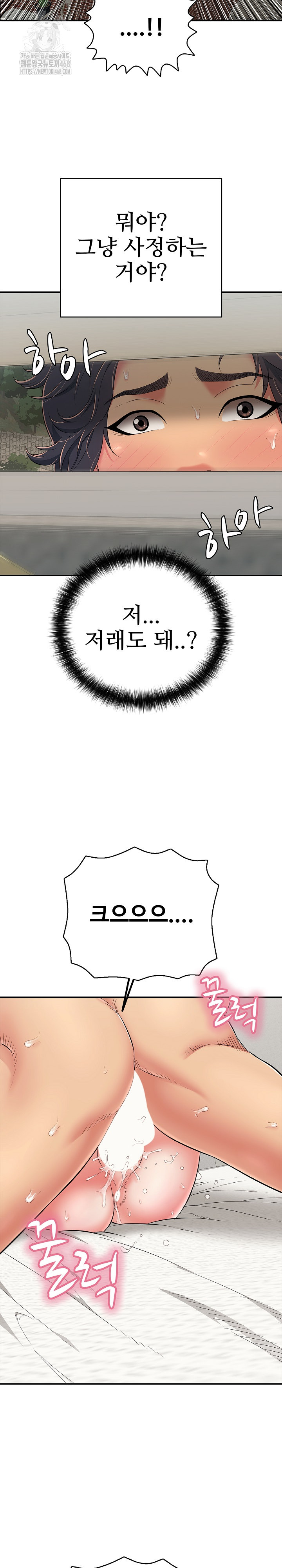 Just One More Time Raw - Chapter 28 [photo 31] - MangaPorn