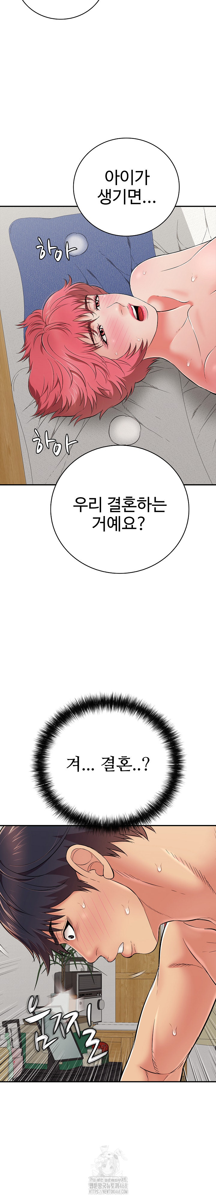 Just One More Time Raw - Chapter 28 [photo 34] - MangaPorn