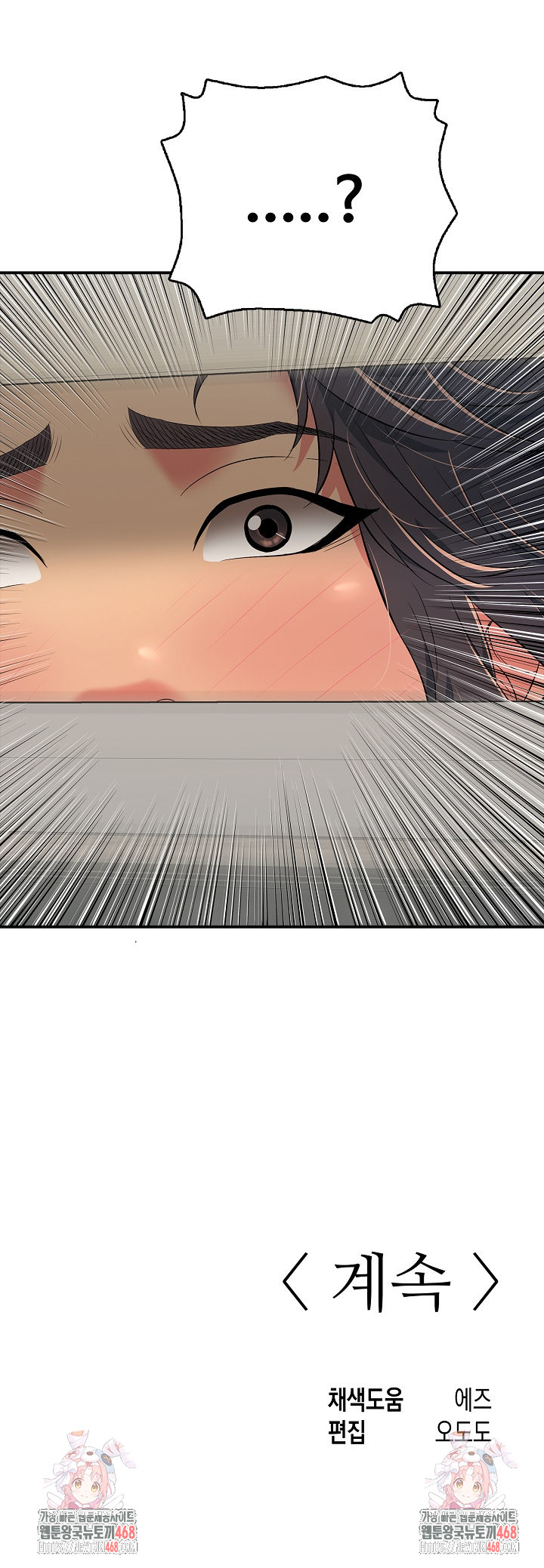 Just One More Time Raw - Chapter 28 [photo 35] - MangaPorn