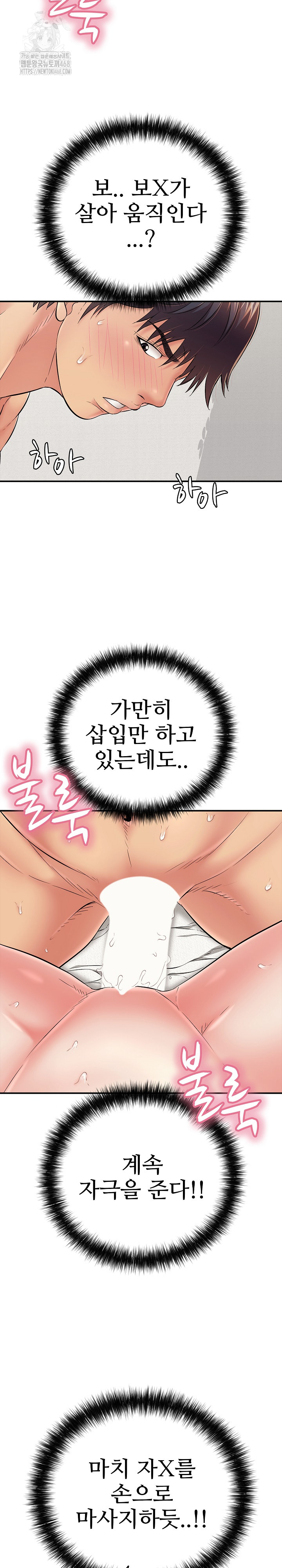 Just One More Time Raw - Chapter 28 [photo 5] - MangaPorn