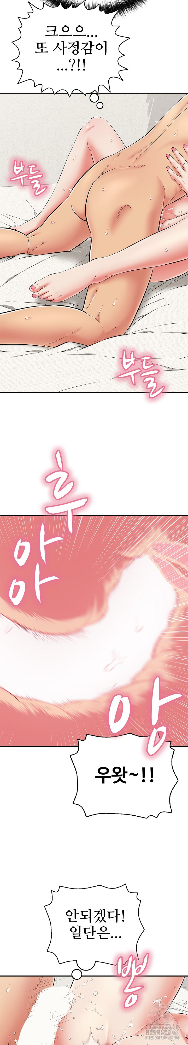 Just One More Time Raw - Chapter 28 [photo 6] - MangaPorn