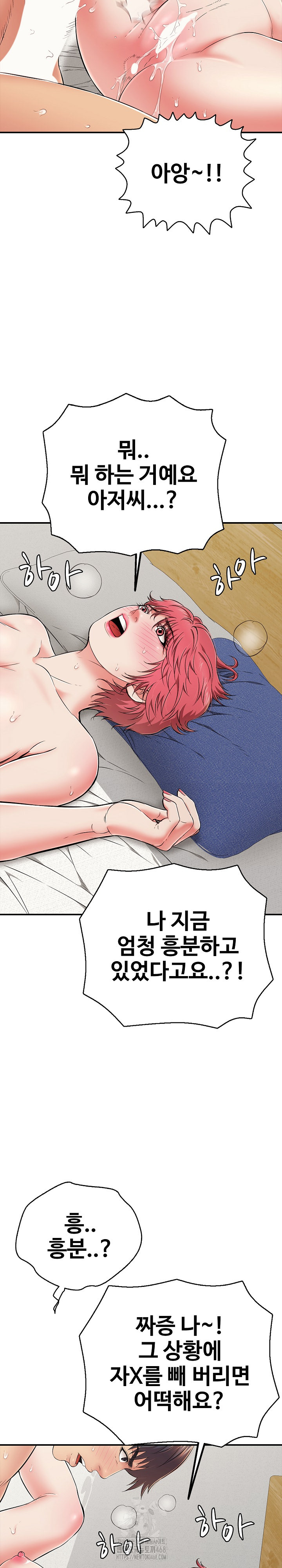 Just One More Time Raw - Chapter 28 [photo 7] - MangaPorn