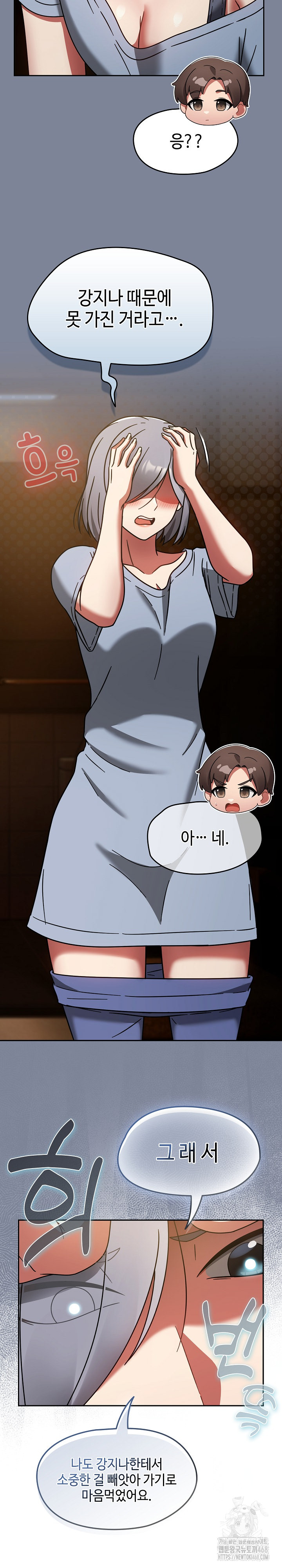 Ground and Pound Raw - Chapter 32 [photo 12] - MangaPorn