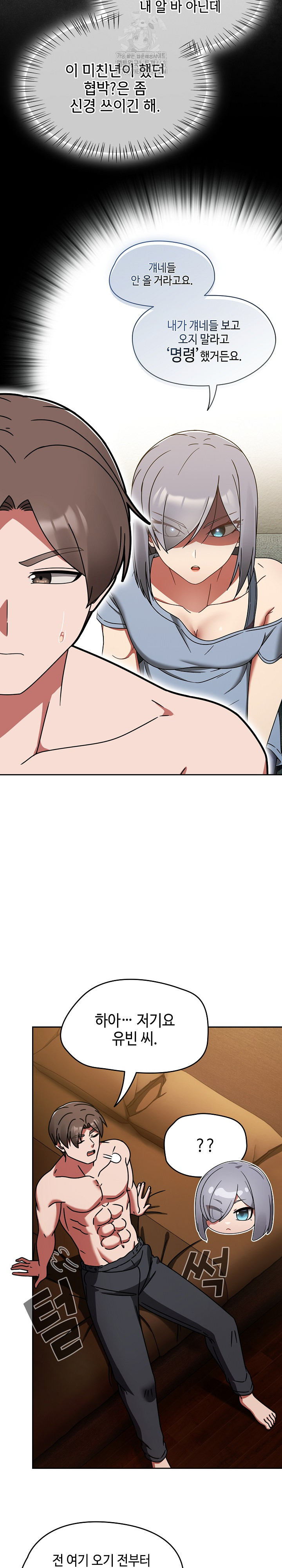 Ground and Pound Raw - Chapter 32 [photo 15] - MangaPorn