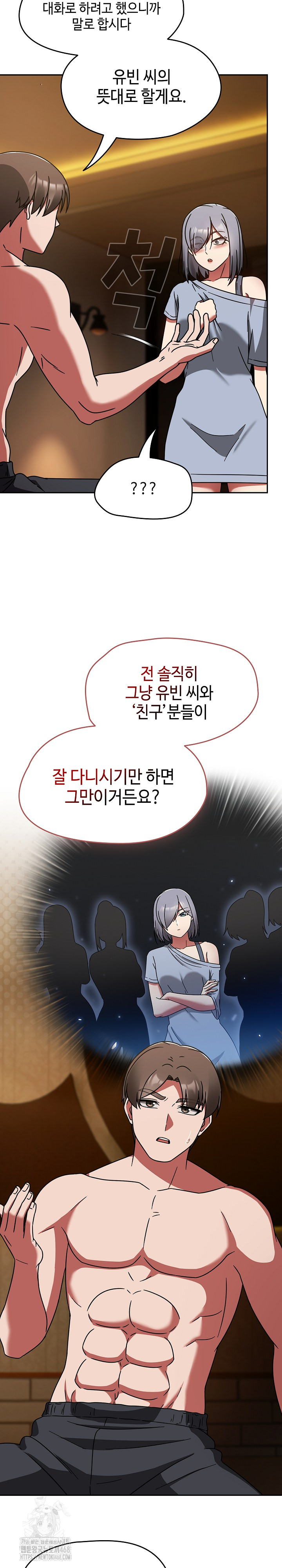 Ground and Pound Raw - Chapter 32 [photo 16] - MangaPorn