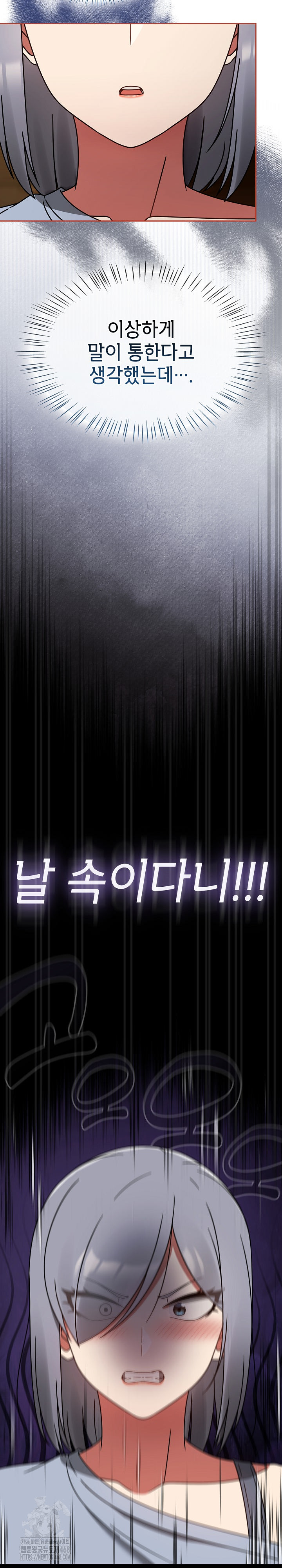 Ground and Pound Raw - Chapter 32 [photo 18] - MangaPorn