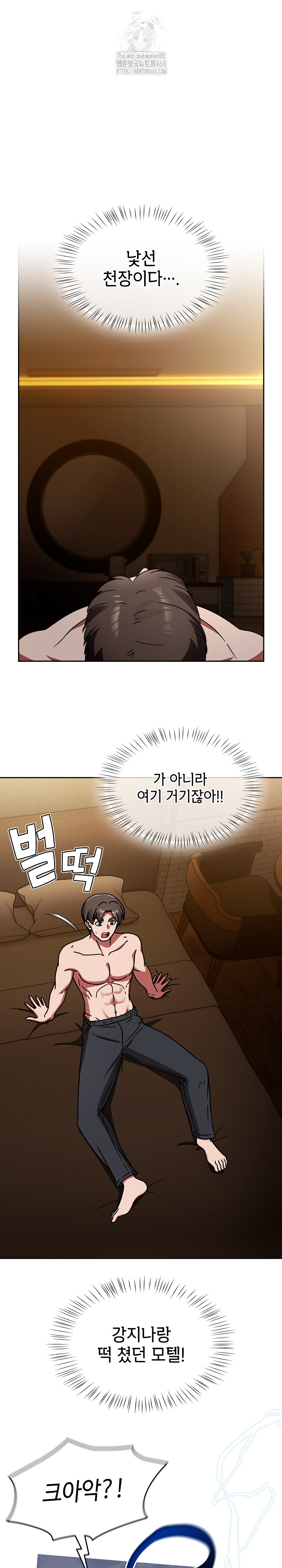 Ground and Pound Raw - Chapter 32 [photo 2] - MangaPorn