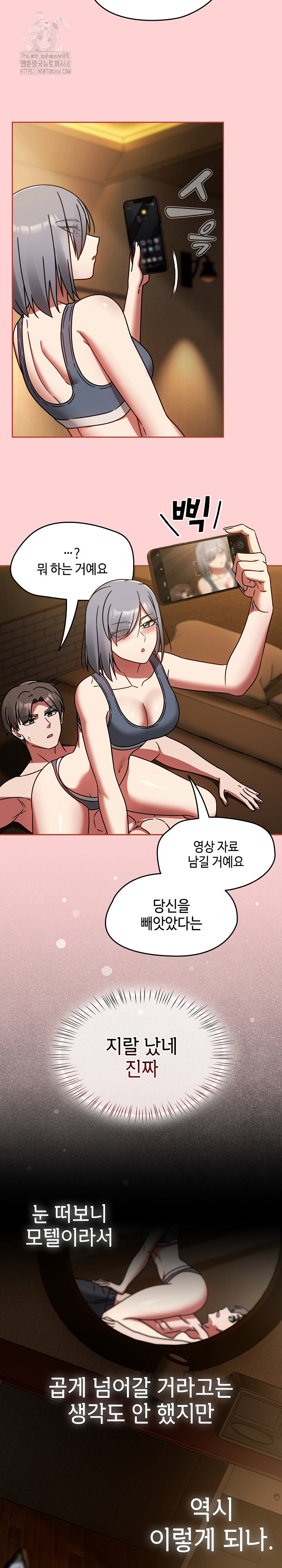 Ground and Pound Raw - Chapter 32 [photo 24] - MangaPorn