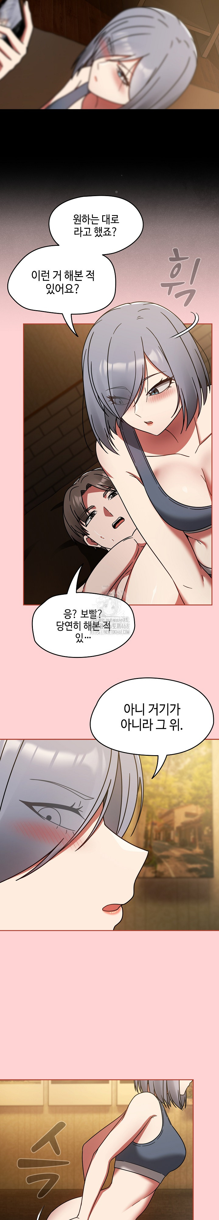 Ground and Pound Raw - Chapter 32 [photo 25] - MangaPorn