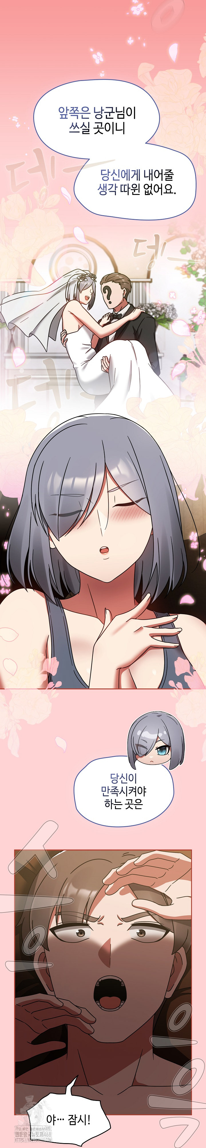 Ground and Pound Raw - Chapter 32 [photo 27] - MangaPorn