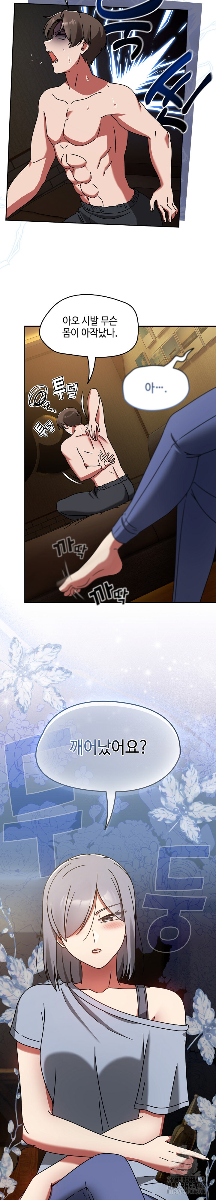 Ground and Pound Raw - Chapter 32 [photo 3] - MangaPorn