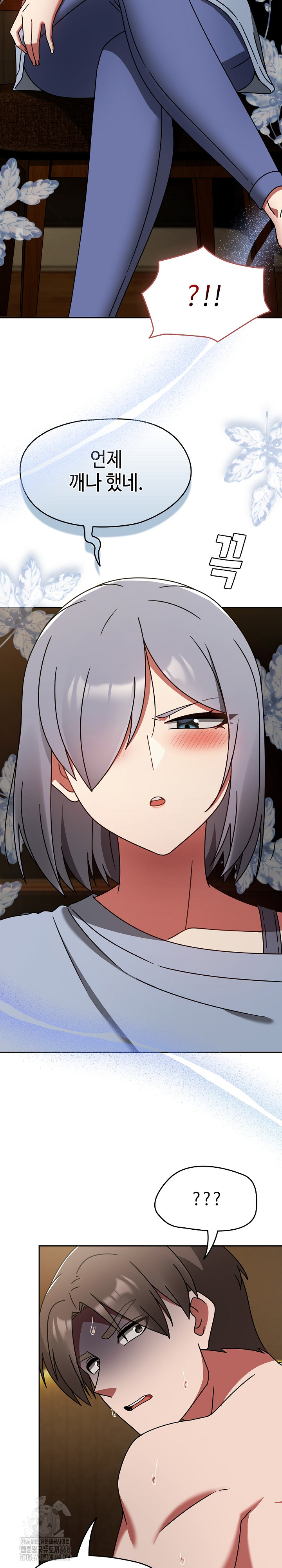 Ground and Pound Raw - Chapter 32 [photo 4] - MangaPorn