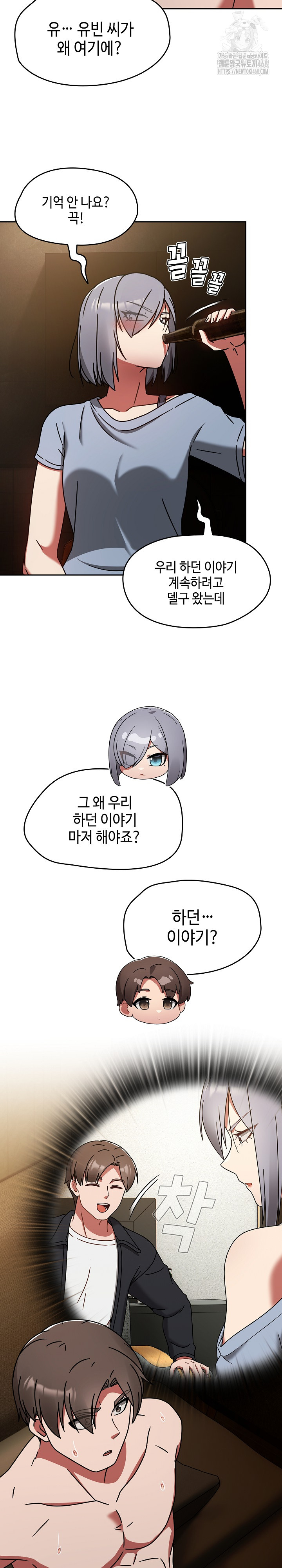 Ground and Pound Raw - Chapter 32 [photo 5] - MangaPorn