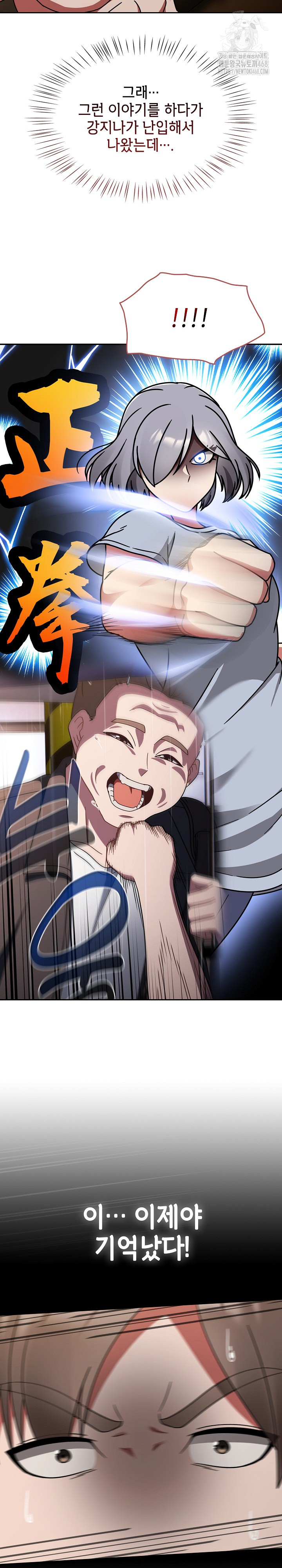 Ground and Pound Raw - Chapter 32 [photo 6] - MangaPorn